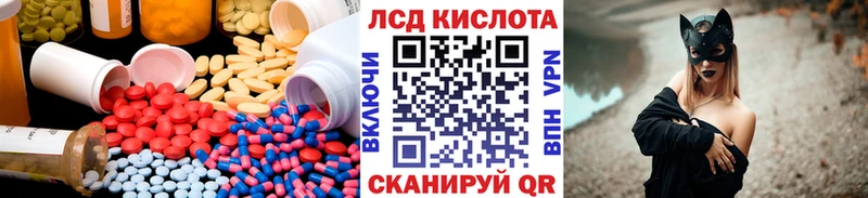 LSD-25 экстази кислота  Мыски 