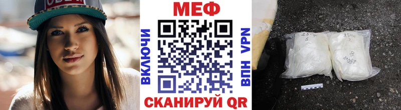 Меф мяу мяу  Мыски 
