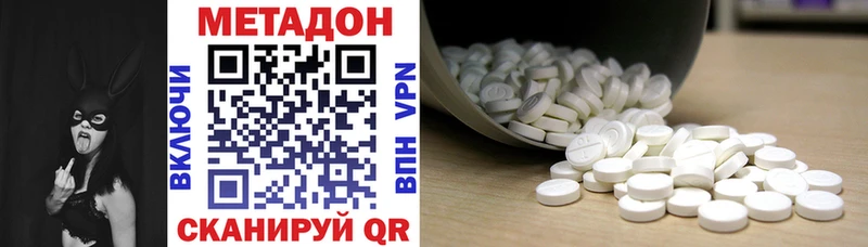 МЕТАДОН кристалл Мыски